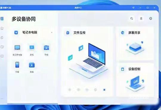 技巧鸿蒙PC实测30天：流畅到不敢信，但真换Windows我还不敢